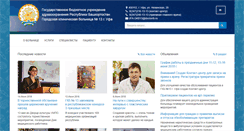 Desktop Screenshot of gkb13-ufa.ru
